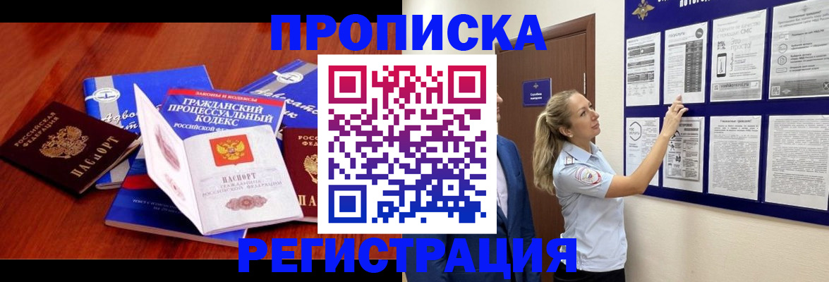 прописка иностранных граждан в Грязях