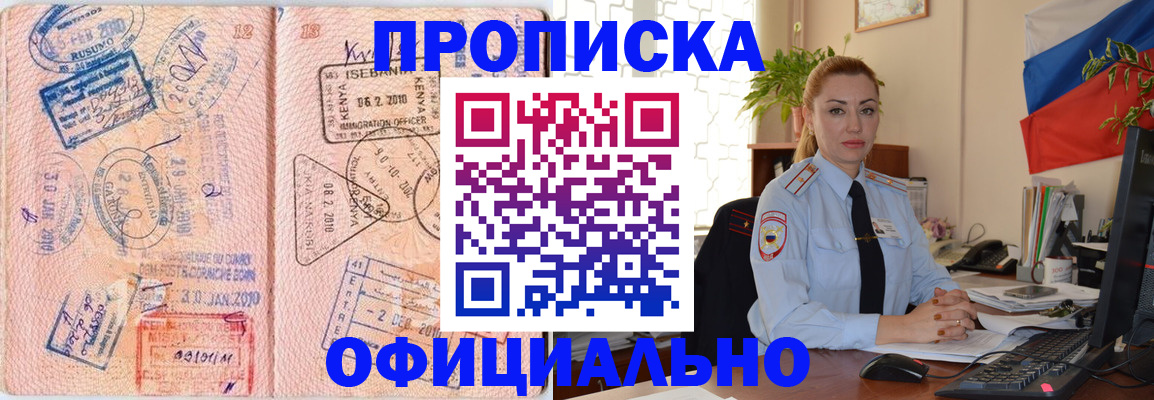 регистрация в Грязях