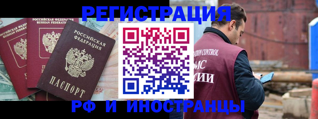 временная регистрация госуслуги в Грязях