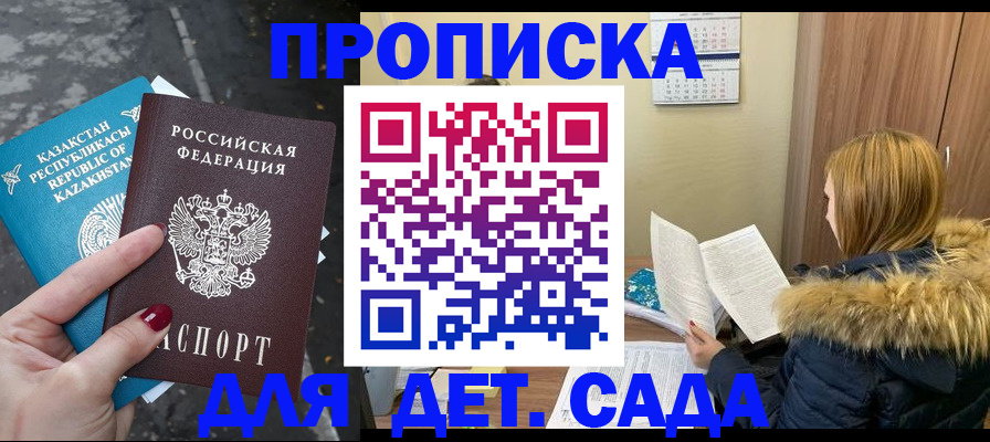 прописка от собственника в Грязях