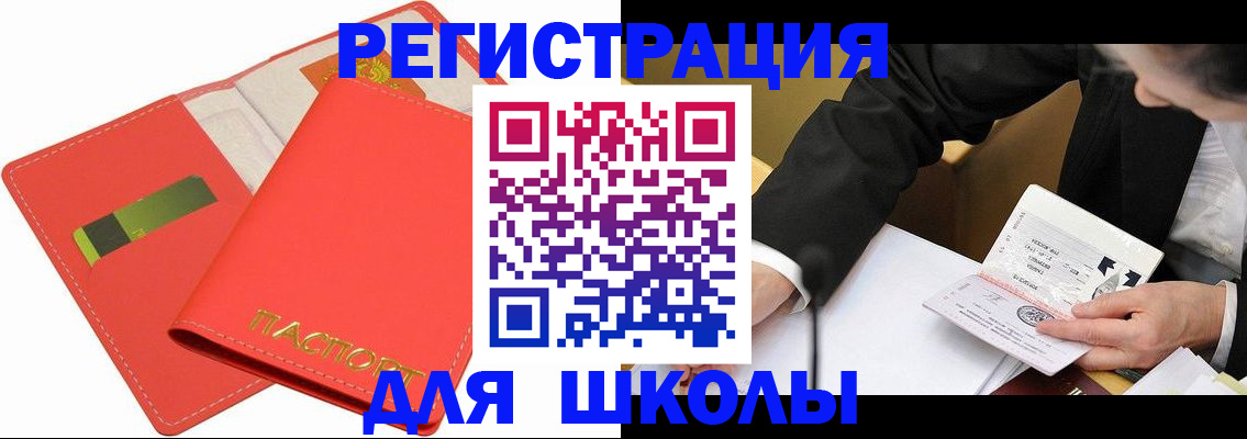 временная регистрация поиск в Грязях